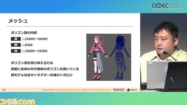 『学マス』アイドル衣装は“戦闘服への変身姿に似た特別感や迫力”。みずみずしさをコンセプトにモバイル3D美少女の最高クオリティーを目指したキャラクター・背景制作【CEDEC2024】