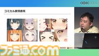 『学マス』アイドル衣装は“戦闘服への変身姿に似た特別感や迫力”。みずみずしさをコンセプトにモバイル3D美少女の最高クオリティーを目指したキャラクター・背景制作【CEDEC2024】