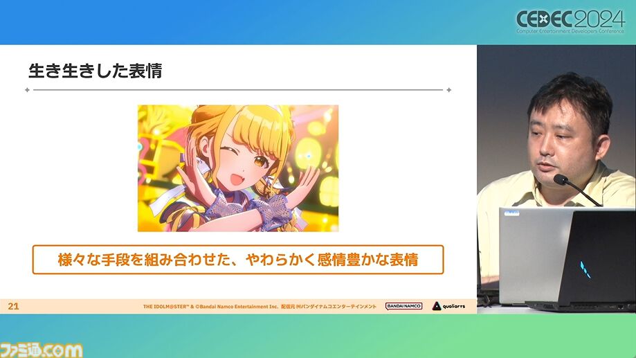 『学マス』アイドル衣装は“戦闘服への変身姿に似た特別感や迫力”。みずみずしさをコンセプトにモバイル3D美少女の最高クオリティーを目指したキャラクター・背景制作【CEDEC2024】