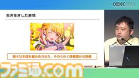 『学マス』アイドル衣装は“戦闘服への変身姿に似た特別感や迫力”。みずみずしさをコンセプトにモバイル3D美少女の最高クオリティーを目指したキャラクター・背景制作【CEDEC2024】