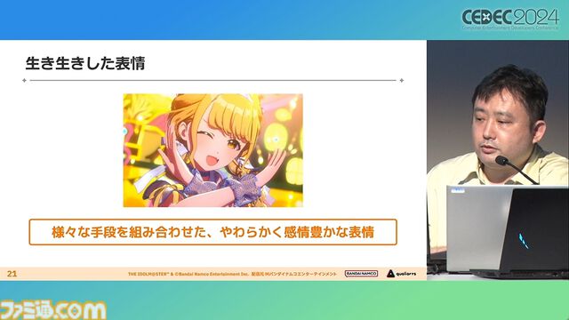 『学マス』アイドル衣装は“戦闘服への変身姿に似た特別感や迫力”。みずみずしさをコンセプトにモバイル3D美少女の最高クオリティーを目指したキャラクター・背景制作【CEDEC2024】
