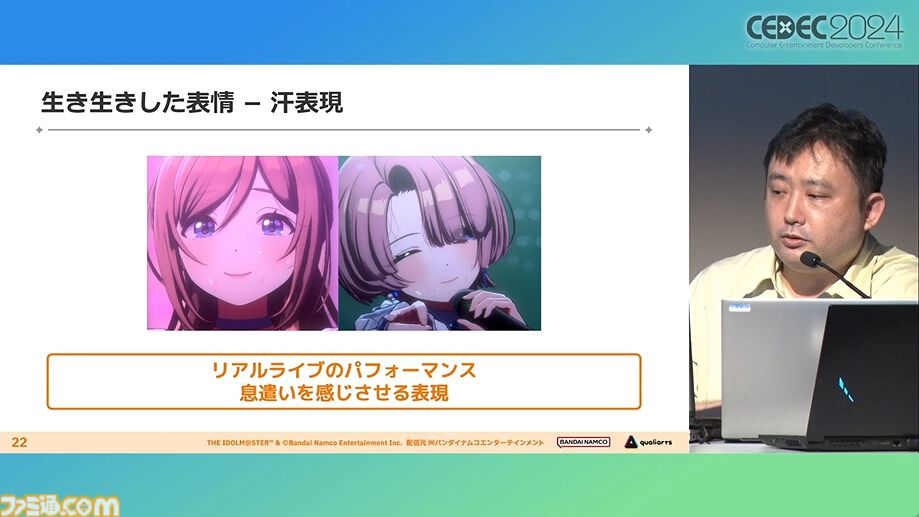 『学マス』アイドル衣装は“戦闘服への変身姿に似た特別感や迫力”。みずみずしさをコンセプトにモバイル3D美少女の最高クオリティーを目指したキャラクター・背景制作【CEDEC2024】