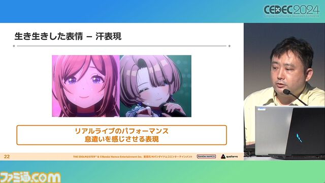 『学マス』アイドル衣装は“戦闘服への変身姿に似た特別感や迫力”。みずみずしさをコンセプトにモバイル3D美少女の最高クオリティーを目指したキャラクター・背景制作【CEDEC2024】