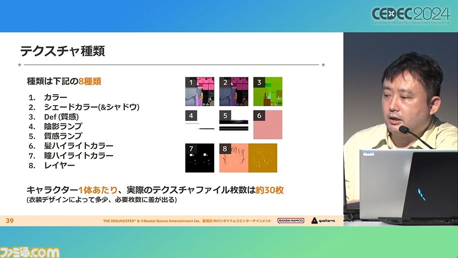 『学マス』アイドル衣装は“戦闘服への変身姿に似た特別感や迫力”。みずみずしさをコンセプトにモバイル3D美少女の最高クオリティーを目指したキャラクター・背景制作【CEDEC2024】