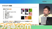 『学マス』アイドル衣装は“戦闘服への変身姿に似た特別感や迫力”。みずみずしさをコンセプトにモバイル3D美少女の最高クオリティーを目指したキャラクター・背景制作【CEDEC2024】