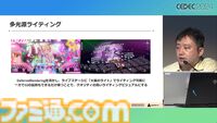 『学マス』アイドル衣装は“戦闘服への変身姿に似た特別感や迫力”。みずみずしさをコンセプトにモバイル3D美少女の最高クオリティーを目指したキャラクター・背景制作【CEDEC2024】
