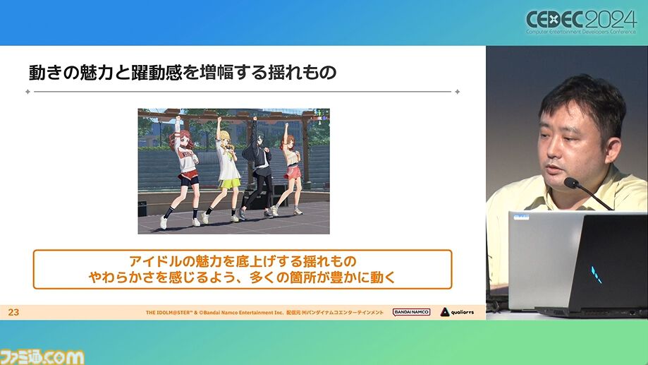『学マス』アイドル衣装は“戦闘服への変身姿に似た特別感や迫力”。みずみずしさをコンセプトにモバイル3D美少女の最高クオリティーを目指したキャラクター・背景制作【CEDEC2024】