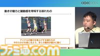 『学マス』アイドル衣装は“戦闘服への変身姿に似た特別感や迫力”。みずみずしさをコンセプトにモバイル3D美少女の最高クオリティーを目指したキャラクター・背景制作【CEDEC2024】