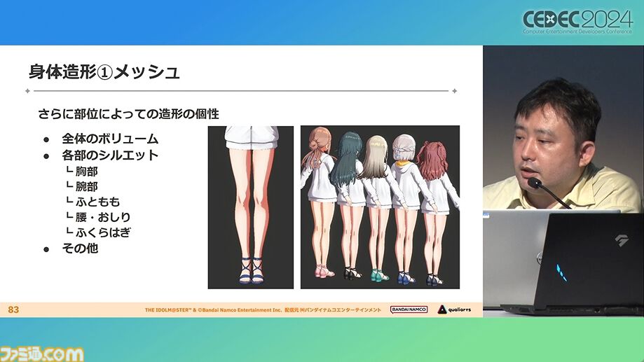 『学マス』アイドル衣装は“戦闘服への変身姿に似た特別感や迫力”。みずみずしさをコンセプトにモバイル3D美少女の最高クオリティーを目指したキャラクター・背景制作【CEDEC2024】