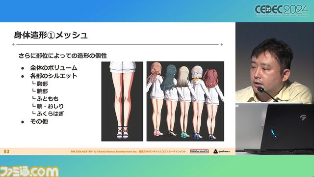 『学マス』アイドル衣装は“戦闘服への変身姿に似た特別感や迫力”。みずみずしさをコンセプトにモバイル3D美少女の最高クオリティーを目指したキャラクター・背景制作【CEDEC2024】