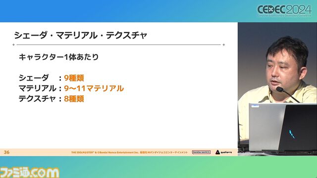 『学マス』アイドル衣装は“戦闘服への変身姿に似た特別感や迫力”。みずみずしさをコンセプトにモバイル3D美少女の最高クオリティーを目指したキャラクター・背景制作【CEDEC2024】