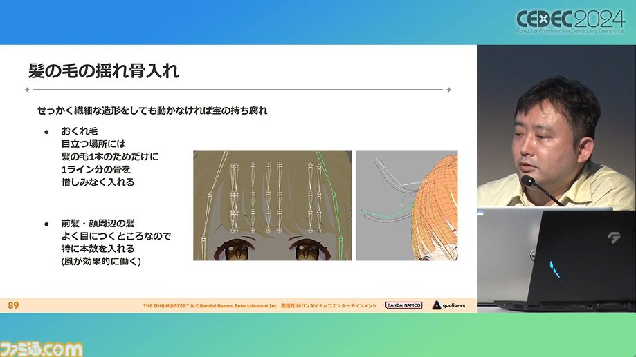 『学マス』アイドル衣装は“戦闘服への変身姿に似た特別感や迫力”。みずみずしさをコンセプトにモバイル3D美少女の最高クオリティーを目指したキャラクター・背景制作【CEDEC2024】