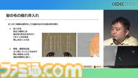 『学マス』アイドル衣装は“戦闘服への変身姿に似た特別感や迫力”。みずみずしさをコンセプトにモバイル3D美少女の最高クオリティーを目指したキャラクター・背景制作【CEDEC2024】