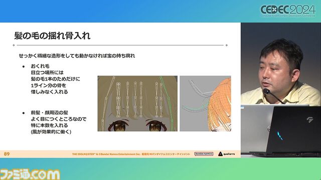 『学マス』アイドル衣装は“戦闘服への変身姿に似た特別感や迫力”。みずみずしさをコンセプトにモバイル3D美少女の最高クオリティーを目指したキャラクター・背景制作【CEDEC2024】