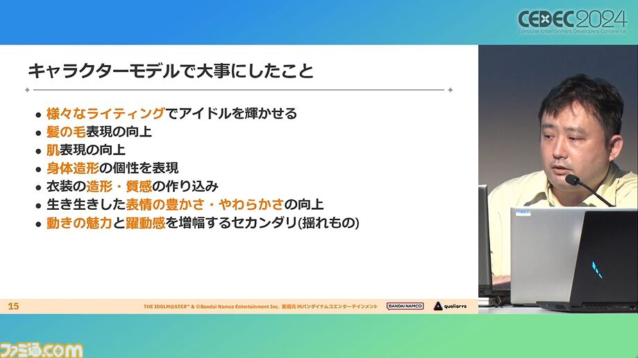 『学マス』アイドル衣装は“戦闘服への変身姿に似た特別感や迫力”。みずみずしさをコンセプトにモバイル3D美少女の最高クオリティーを目指したキャラクター・背景制作【CEDEC2024】