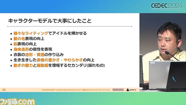 『学マス』アイドル衣装は“戦闘服への変身姿に似た特別感や迫力”。みずみずしさをコンセプトにモバイル3D美少女の最高クオリティーを目指したキャラクター・背景制作【CEDEC2024】