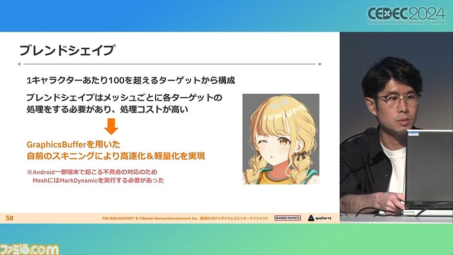 『学マス』アイドル衣装は“戦闘服への変身姿に似た特別感や迫力”。みずみずしさをコンセプトにモバイル3D美少女の最高クオリティーを目指したキャラクター・背景制作【CEDEC2024】