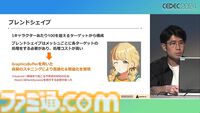 『学マス』アイドル衣装は“戦闘服への変身姿に似た特別感や迫力”。みずみずしさをコンセプトにモバイル3D美少女の最高クオリティーを目指したキャラクター・背景制作【CEDEC2024】