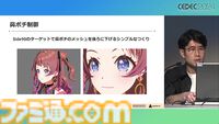 『学マス』アイドル衣装は“戦闘服への変身姿に似た特別感や迫力”。みずみずしさをコンセプトにモバイル3D美少女の最高クオリティーを目指したキャラクター・背景制作【CEDEC2024】