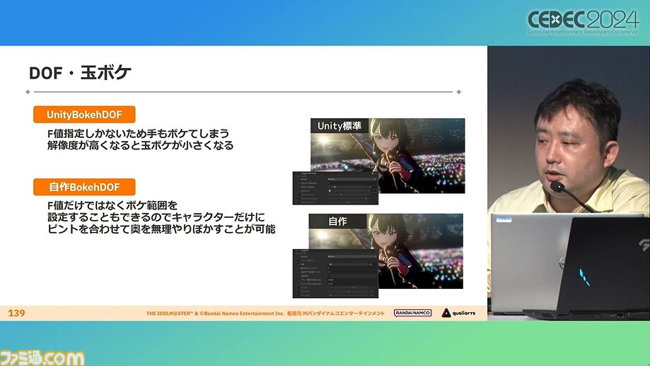 『学マス』アイドル衣装は“戦闘服への変身姿に似た特別感や迫力”。みずみずしさをコンセプトにモバイル3D美少女の最高クオリティーを目指したキャラクター・背景制作【CEDEC2024】