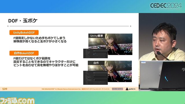 『学マス』アイドル衣装は“戦闘服への変身姿に似た特別感や迫力”。みずみずしさをコンセプトにモバイル3D美少女の最高クオリティーを目指したキャラクター・背景制作【CEDEC2024】