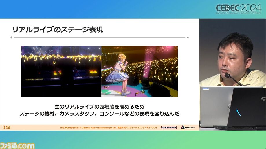 『学マス』アイドル衣装は“戦闘服への変身姿に似た特別感や迫力”。みずみずしさをコンセプトにモバイル3D美少女の最高クオリティーを目指したキャラクター・背景制作【CEDEC2024】