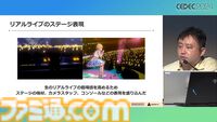 『学マス』アイドル衣装は“戦闘服への変身姿に似た特別感や迫力”。みずみずしさをコンセプトにモバイル3D美少女の最高クオリティーを目指したキャラクター・背景制作【CEDEC2024】