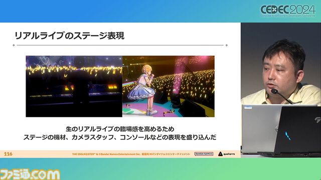 『学マス』アイドル衣装は“戦闘服への変身姿に似た特別感や迫力”。みずみずしさをコンセプトにモバイル3D美少女の最高クオリティーを目指したキャラクター・背景制作【CEDEC2024】
