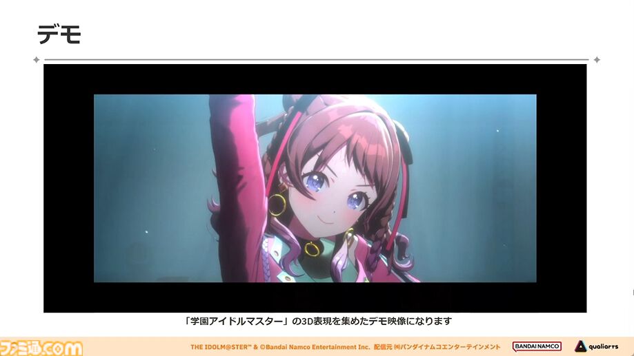 『学マス』アイドル衣装は“戦闘服への変身姿に似た特別感や迫力”。みずみずしさをコンセプトにモバイル3D美少女の最高クオリティーを目指したキャラクター・背景制作【CEDEC2024】