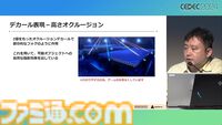 『学マス』アイドル衣装は“戦闘服への変身姿に似た特別感や迫力”。みずみずしさをコンセプトにモバイル3D美少女の最高クオリティーを目指したキャラクター・背景制作【CEDEC2024】