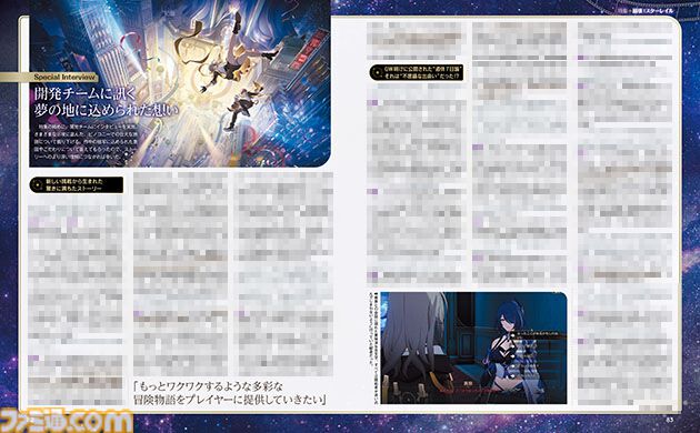 『スターレイル』“ありがとう、ピノコニー”。夢の地での数ヵ月間の軌跡を、開発チームインタビューとともに振り返り！【先出し週刊ファミ通】