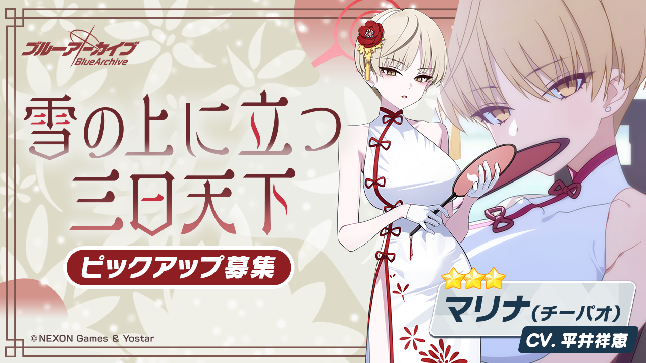 画像ページ (3/12) 『ブルアカ』トモエ(チーパオ)、マリナ(チーパオ)の 