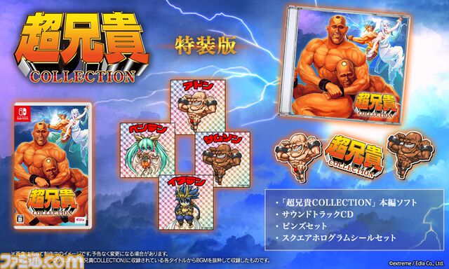 『超兄貴COLLECTION』発売日が12/12に決定。伝説の筋肉シューティング『超兄貴』『愛・超兄貴』がSwitch向けに完全移植。体、鍛えてるか？