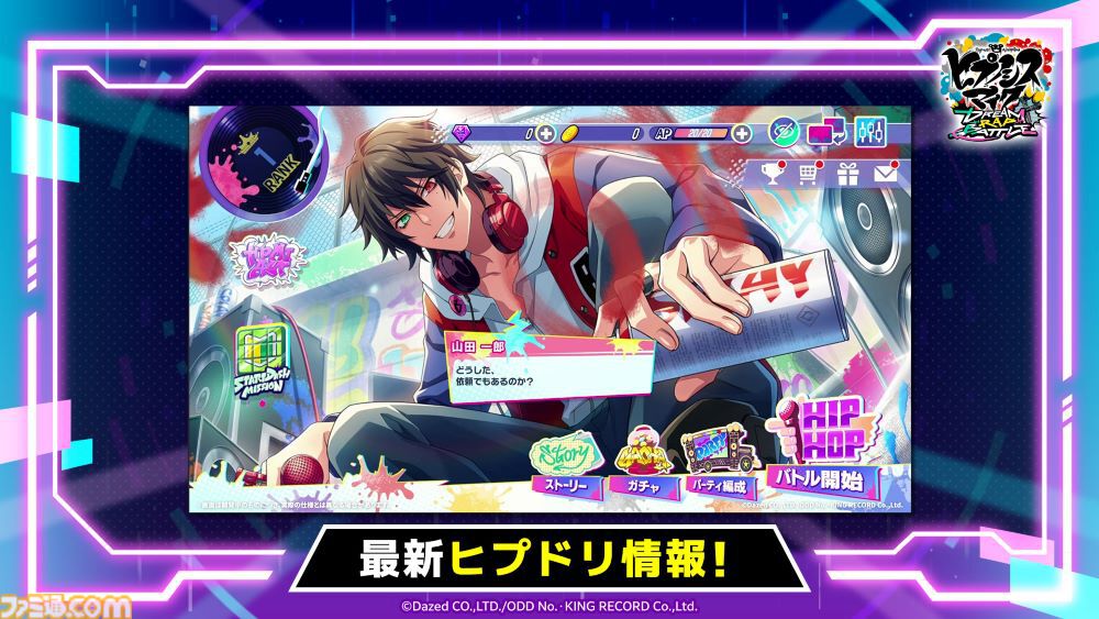 ヒプノシスマイク-Dream Rap Battle-』最新ゲーム内動画が公開