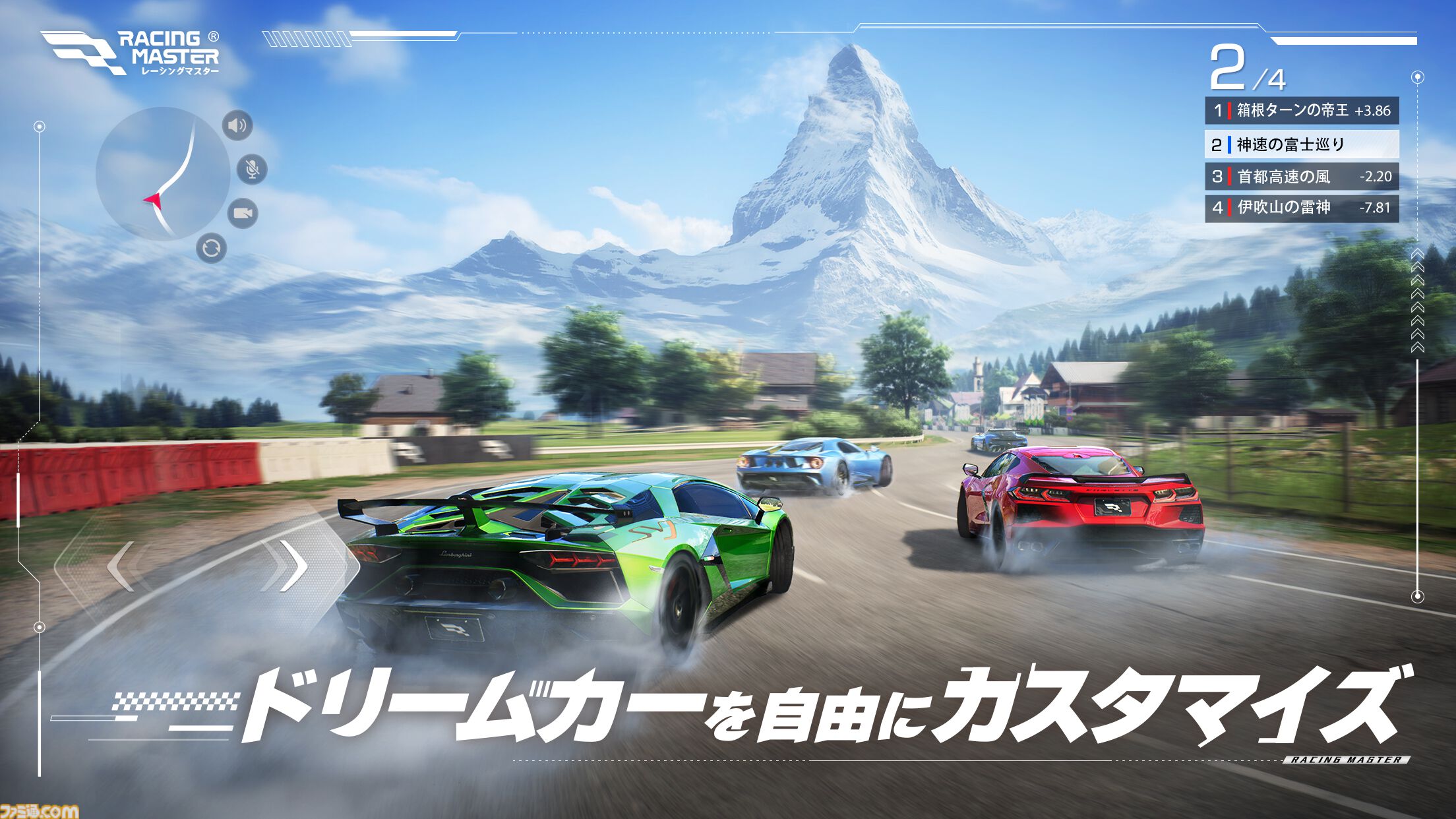 レーシングゲーム体感できます！ レーシングマスター」レビュー！スマホで体感する本格レース