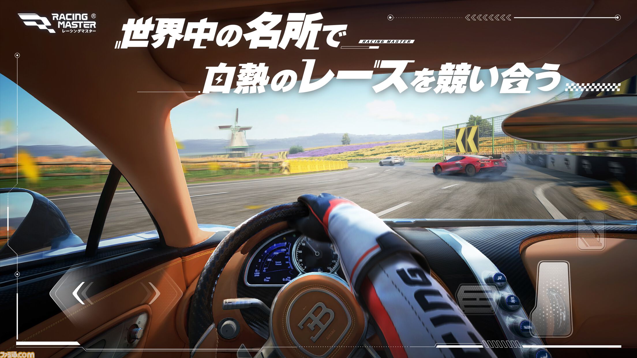 レーシングゲーム体感できます！ NetEase Games、ユーザー数5000万人突破の最新レーシングゲーム