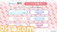 『ホロライブ』0期生×極楽湯コラボが9月5日より開催。さくらみこの湯、星街すいせいの湯で温まろう。浴衣＆お風呂あがり姿のグッズ・装飾にも注目