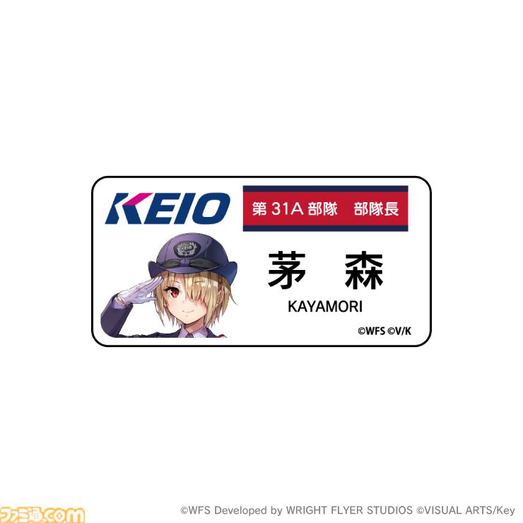 ヘブバントレインが9/9から運行！ 月歌、蒼井、ユイナが制服に