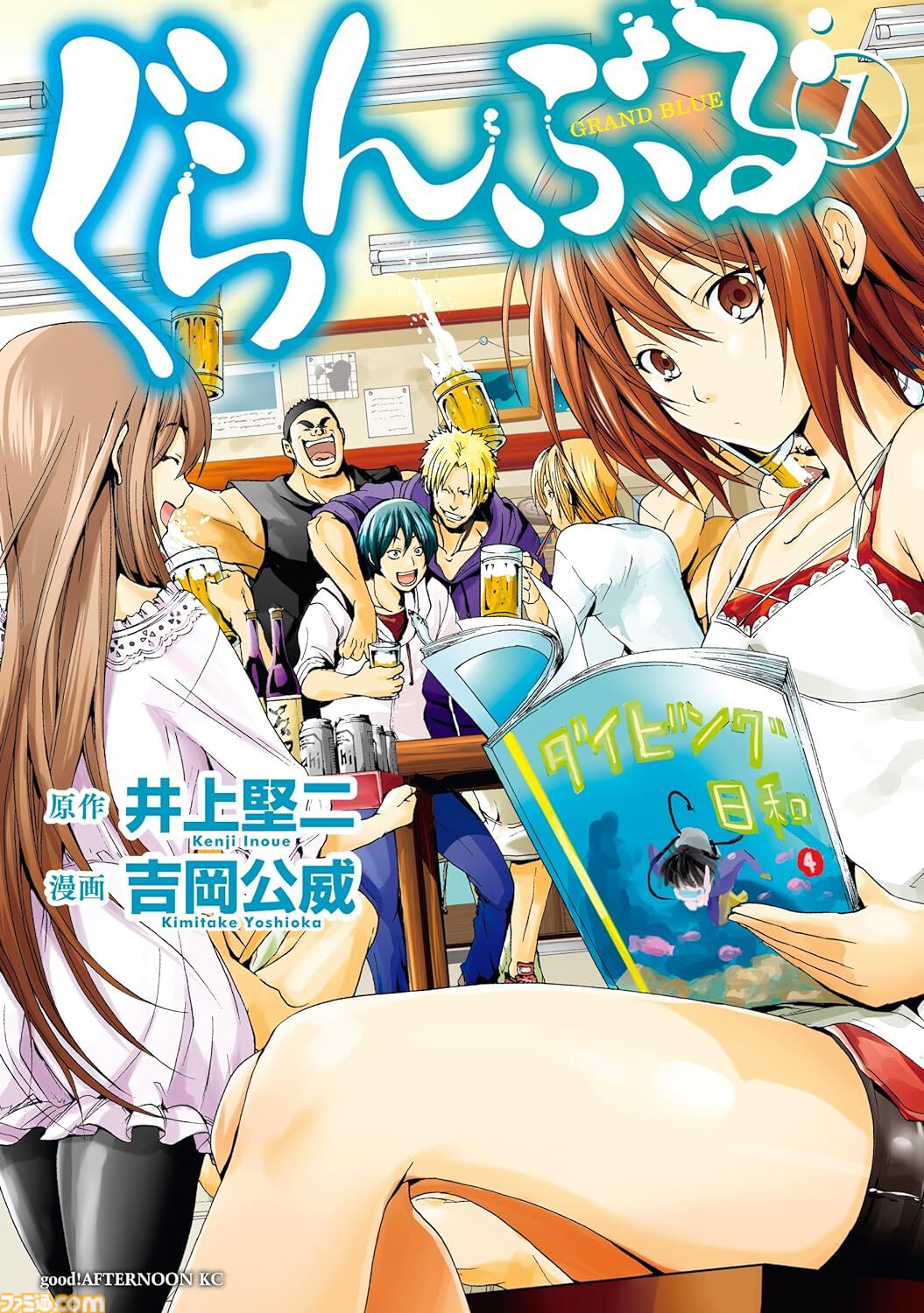 Kindleで『〈物語〉シリーズ』が実質半額。『シャンフロ』『かの