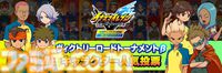『イナズマイレブン』キャラクター人気投票が本日（8/22）スタート。ベスト16の選手は完全描きおろしの集合イラストを制作＆オリジナルグッズを販売【イナイレ】