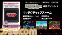 『イーグレットツー ミニ』用SDカード“VOL.3”発売が12月19日に決定。収録タイトルは『トップランディング』や『ミスター・ドゥ』、『ギャラクティックストーム』など10タイトル