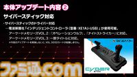 『イーグレットツー ミニ』用SDカード“VOL.3”発売が12月19日に決定。収録タイトルは『トップランディング』や『ミスター・ドゥ』、『ギャラクティックストーム』など10タイトル
