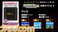 『イーグレットツー ミニ』用SDカード“VOL.3”発売が12月19日に決定。収録タイトルは『トップランディング』や『ミスター・ドゥ』、『ギャラクティックストーム』など10タイトル