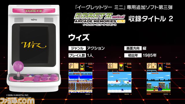 『イーグレットツー ミニ』用SDカード“VOL.3”発売が12月19日に決定。収録タイトルは『トップランディング』や『ミスター・ドゥ』、『ギャラクティックストーム』など10タイトル