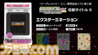 『イーグレットツー ミニ』用SDカード“VOL.3”発売が12月19日に決定。収録タイトルは『トップランディング』や『ミスター・ドゥ』、『ギャラクティックストーム』など10タイトル