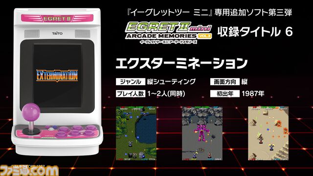 『イーグレットツー ミニ』用SDカード“VOL.3”発売が12月19日に決定。収録タイトルは『トップランディング』や『ミスター・ドゥ』、『ギャラクティックストーム』など10タイトル