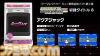 『イーグレットツー ミニ』用SDカード“VOL.3”発売が12月19日に決定。収録タイトルは『トップランディング』や『ミスター・ドゥ』、『ギャラクティックストーム』など10タイトル