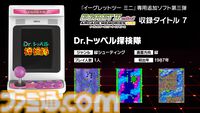 『イーグレットツー ミニ』用SDカード“VOL.3”発売が12月19日に決定。収録タイトルは『トップランディング』や『ミスター・ドゥ』、『ギャラクティックストーム』など10タイトル