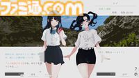 通話を介して終末世界を旅するノベルゲーム『ナツノカナタbeyond』Switch版が本日（8/22）発売。キーワードをコマンドから選択する方式に