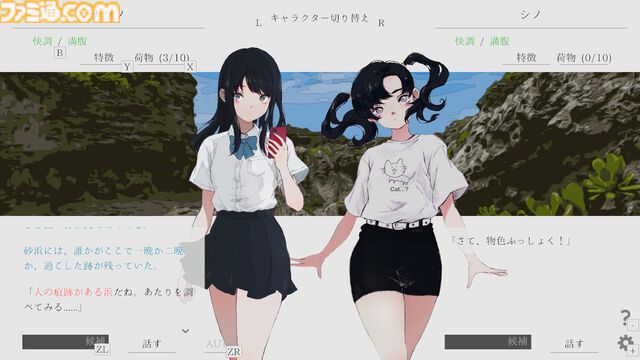 通話を介して終末世界を旅するノベルゲーム『ナツノカナタbeyond』Switch版が本日（8/22）発売。キーワードをコマンドから選択する方式に